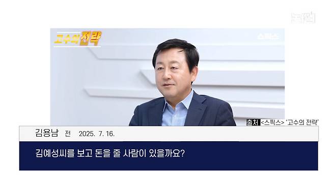 ‘김건희 집사’ 영장 이상한 기각, 조희대 심어둔 ‘제2, 제3 지귀연’ 있나 [논썰] 한겨레TV