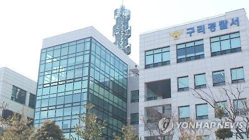 경기 구리경찰서 전경. 연합뉴스