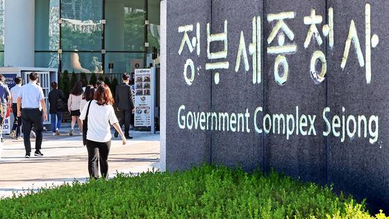 정부세종청사로 출근하는 공무원들. 연합뉴스