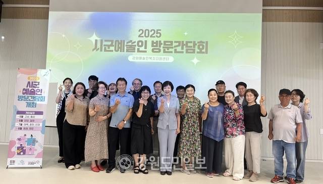 ▲ 강원문화재단(대표이사 신현상)가 9일 춘천 꿈꾸는 예술터에서 춘천·홍천권역 예술인의 목소리를 청취하기 위한 2025 시군예술인 방문간담회를 열었다.