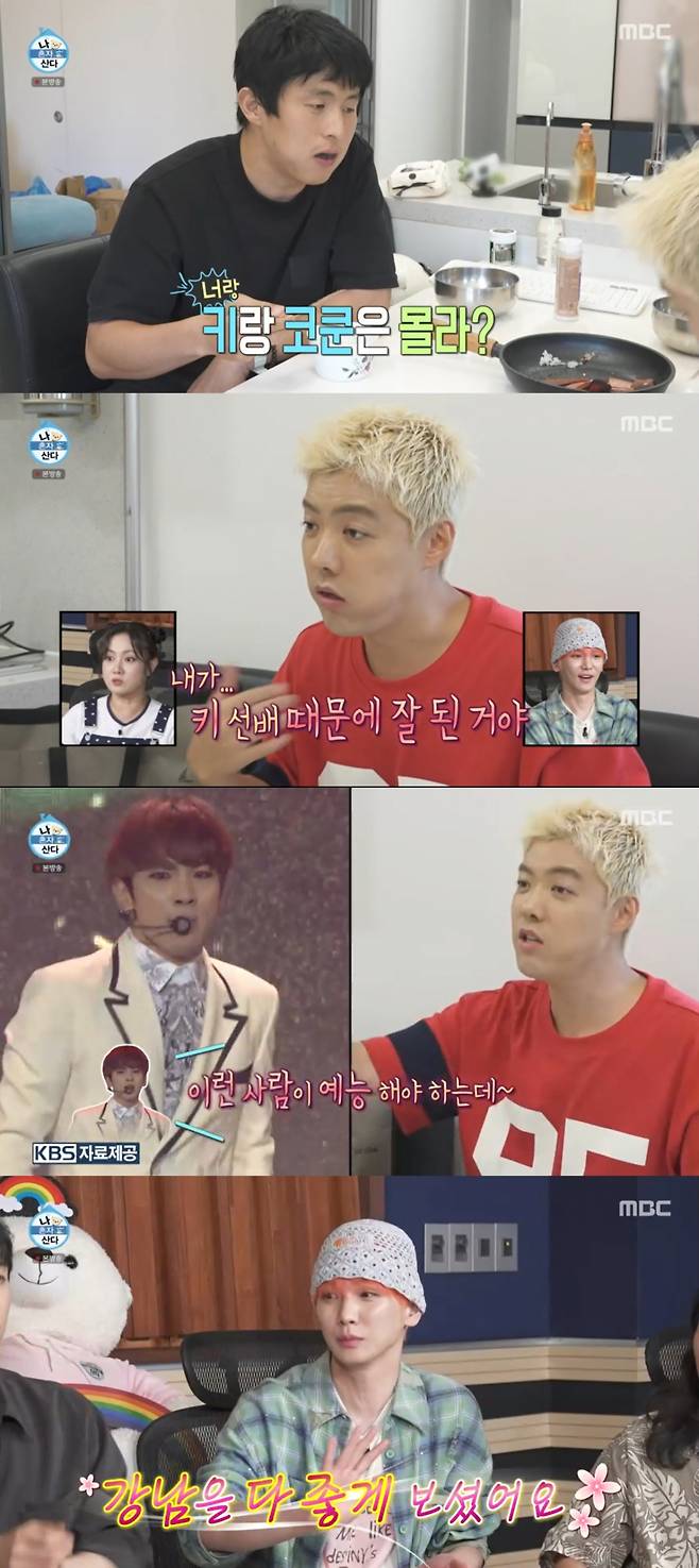 샤이니 키의 미담을 전하는 강남. /사진=MBC '나 혼자 산다' 캡처