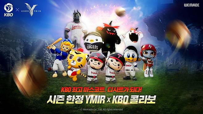KBO와 컬래버하는 위메이드 '레전드 오브 이미르'. 2025.07.18./사진제공=위메이드