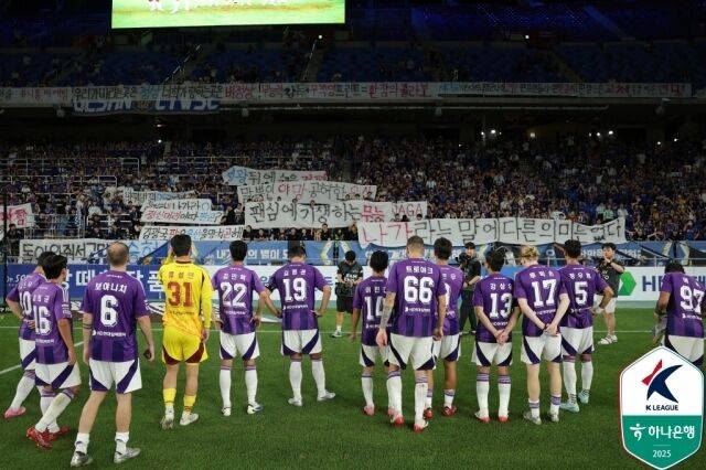 울산 팬들의 걸개/한국프로축구연맹