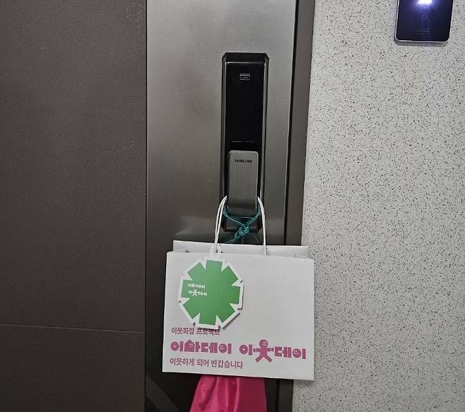 이웃에 이사 선물을 전달한 모습. [서울시 자원봉사센터 제공]