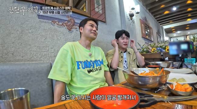 사진=MBN·채널S ‘전현무계획2’ 캡처