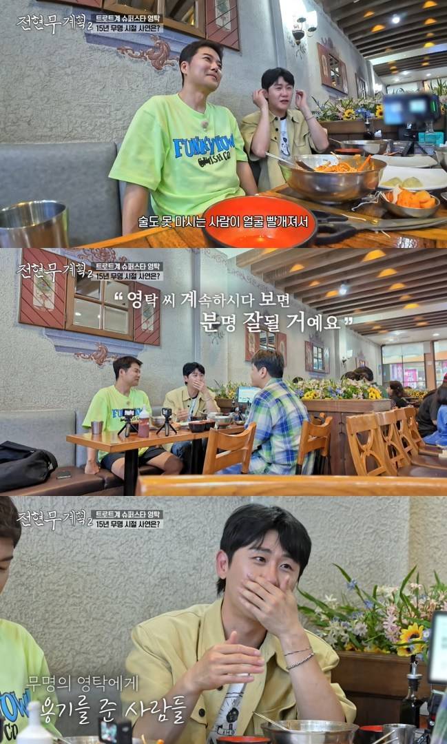 사진=MBN·채널S ‘전현무계획2’ 캡처