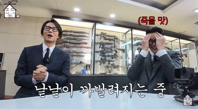 사진=‘집대성’ 채널 영상 캡처