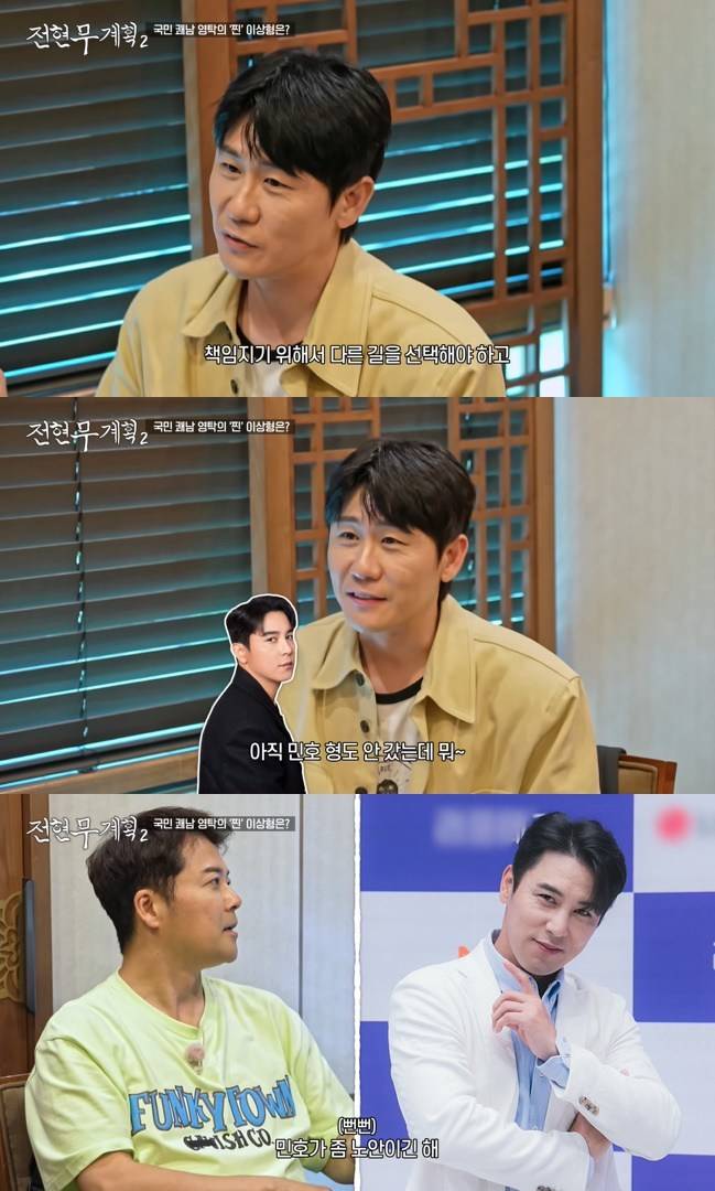 사진=MBN·채널S ‘전현무계획2’ 캡처