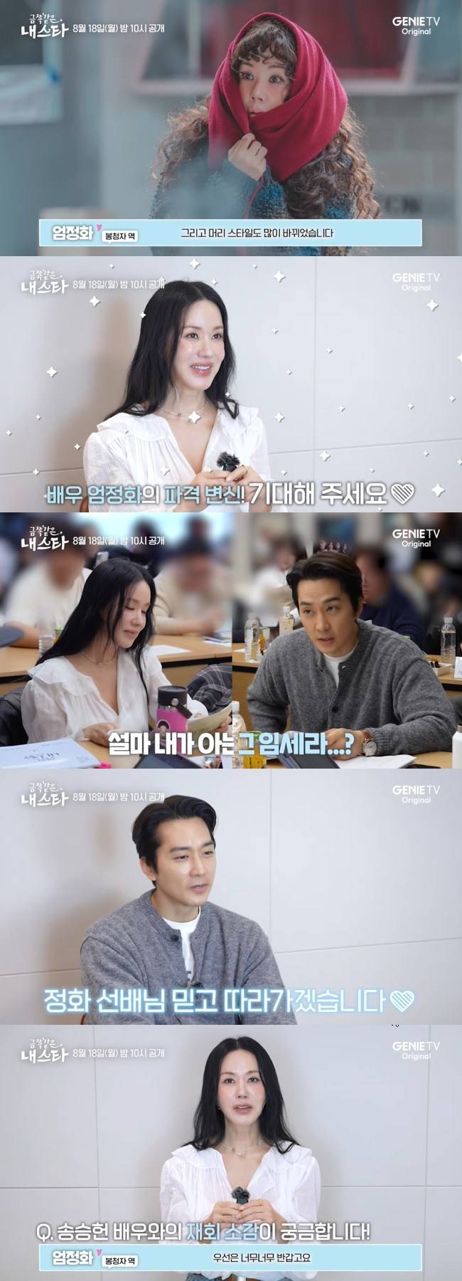 사진=‘스튜디오지니’ 채널 영상 캡처