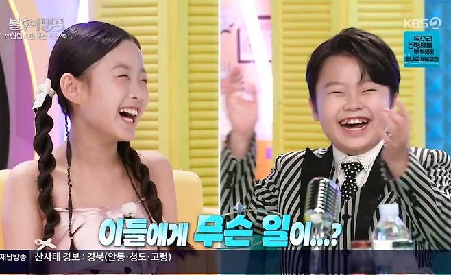 KBS 2TV ‘불후의 명곡’