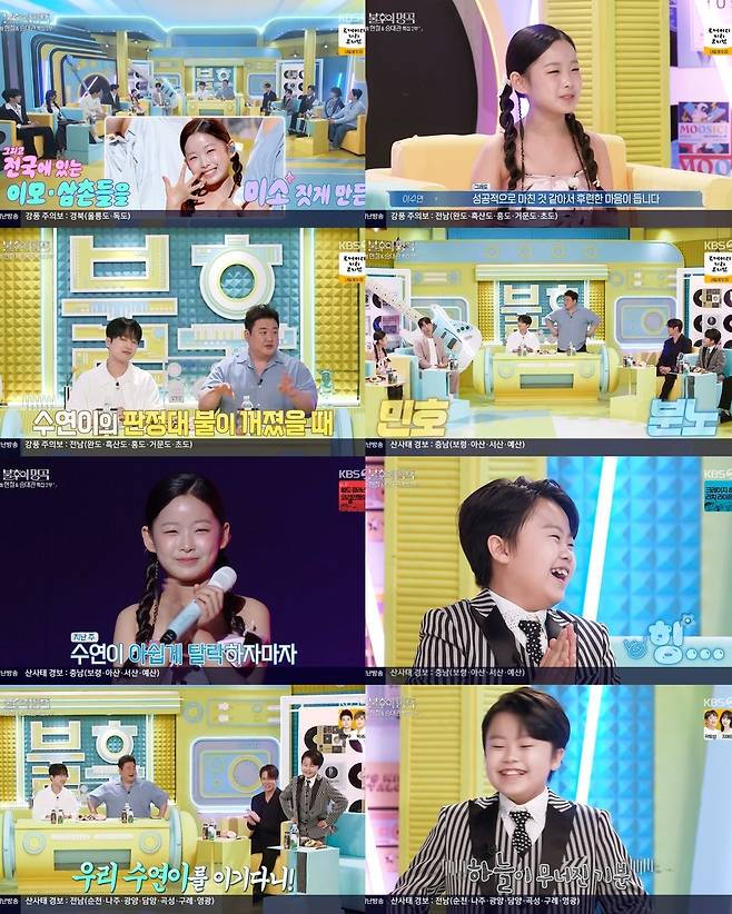 KBS 2TV ‘불후의 명곡’
