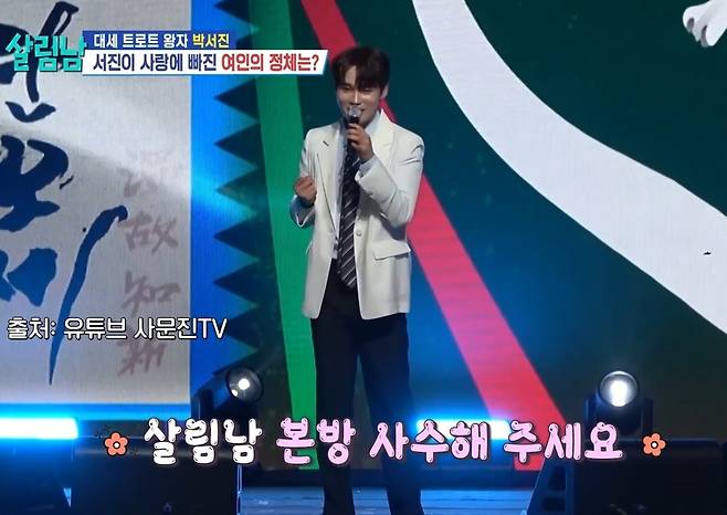 KBS 2TV ‘살림하는 남자들 시즌2’