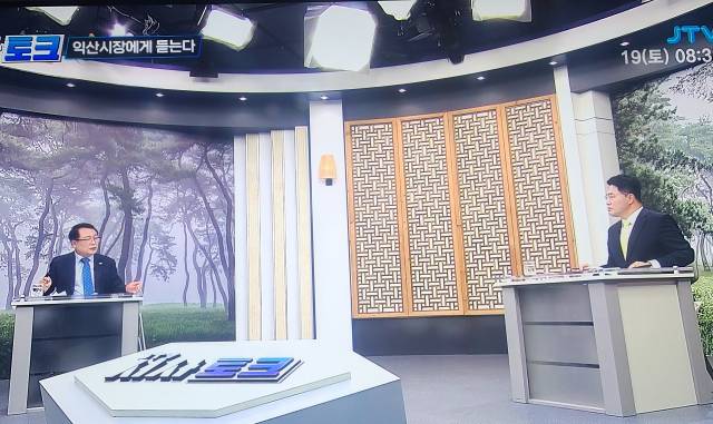 ▲정헌율 익산시장은 "익산시가 발행한 지방채 규모는 872억원으로 이 정도면 크게 걱정하지 않아도 되는 수준"이라고 우려를 불식했다. ⓒJTV전주방송 캡처