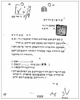 ▲ 고고학과 고서적 전문가 증원을 요청하는 외교문서. 이후 이홍직이 전문위원으로 문화재 반환 교섭에 참가한다. ⓒ 한국정부 공개 한일회담 관련 외교문서