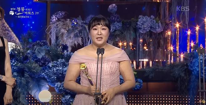 이수지가 '제4회 청룡시리즈어워즈'에서 여자 예능인상을 수상했다. KBS 방송화면 캡처
