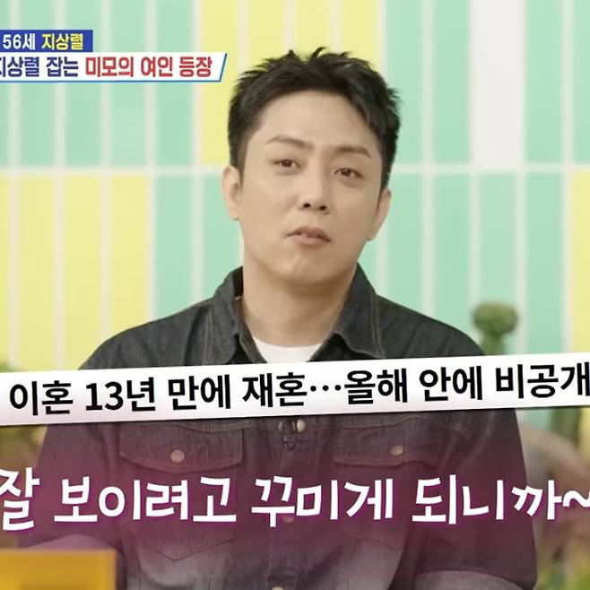 가수 은지원. 유튜브 채널 ‘KBS Entertain’ 캡처