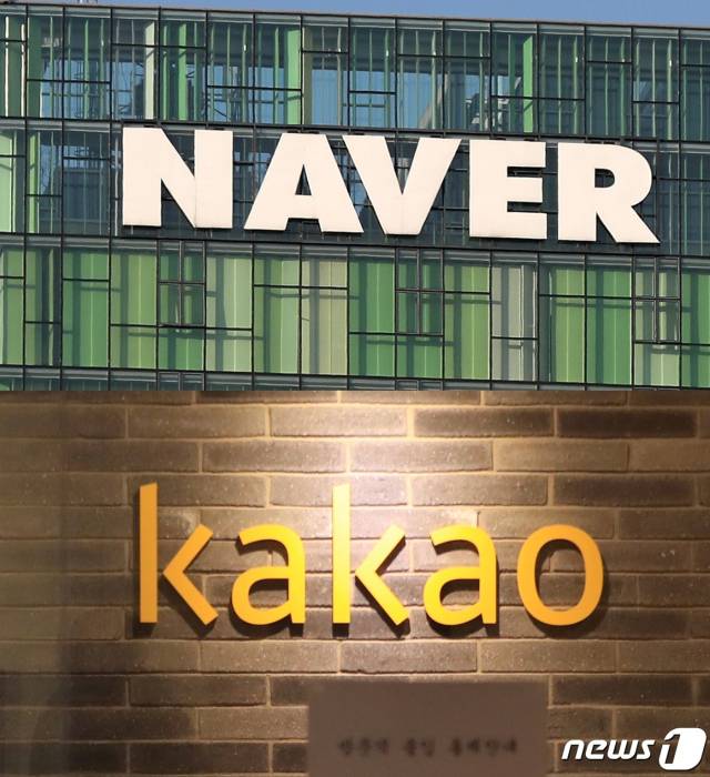 네이버·카카오 사옥. 뉴스1