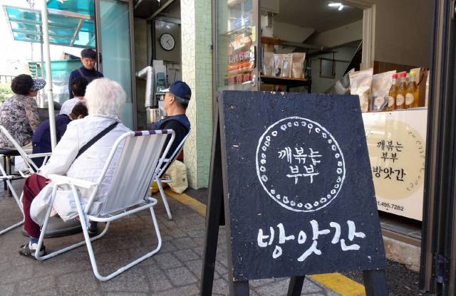 도일시장의 명물 ‘깨볶는 부부 방앗간’. 사진 제공 = 시흥시