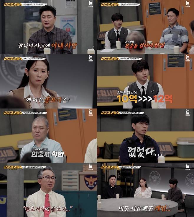 ▲ 제공|E채널 '용감한 형사들'