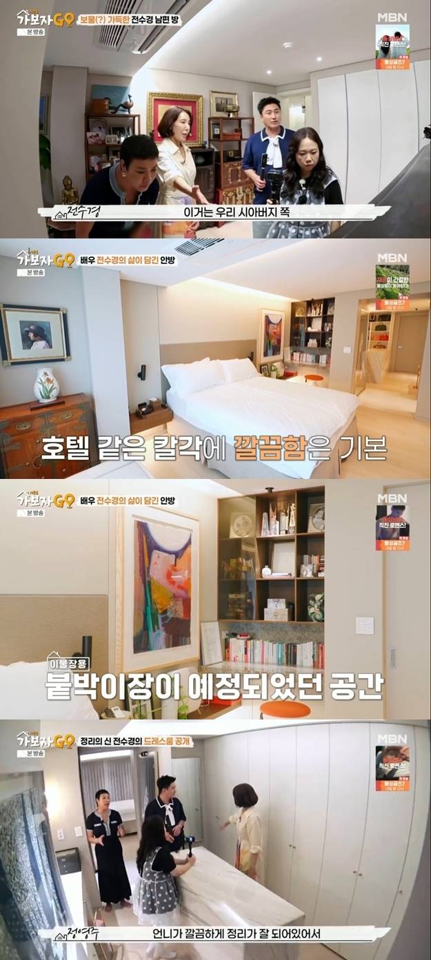 ▲ 출처| MBN '가보자GO 시즌5' 캡처