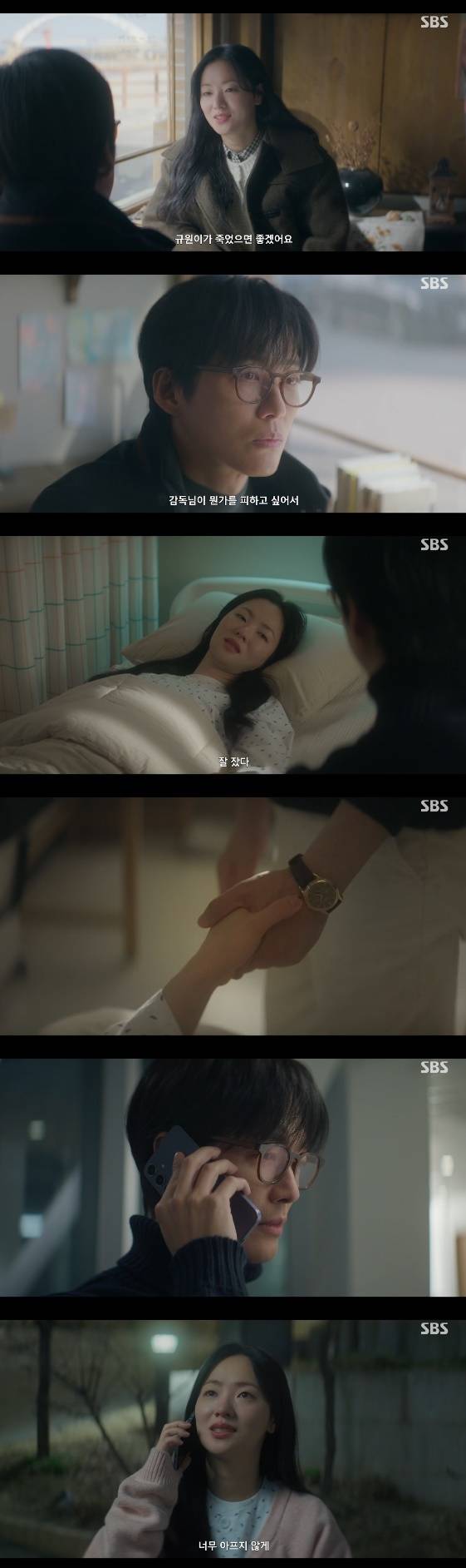 사진=SBS 금토드라마 '우리 영화' 방송화면