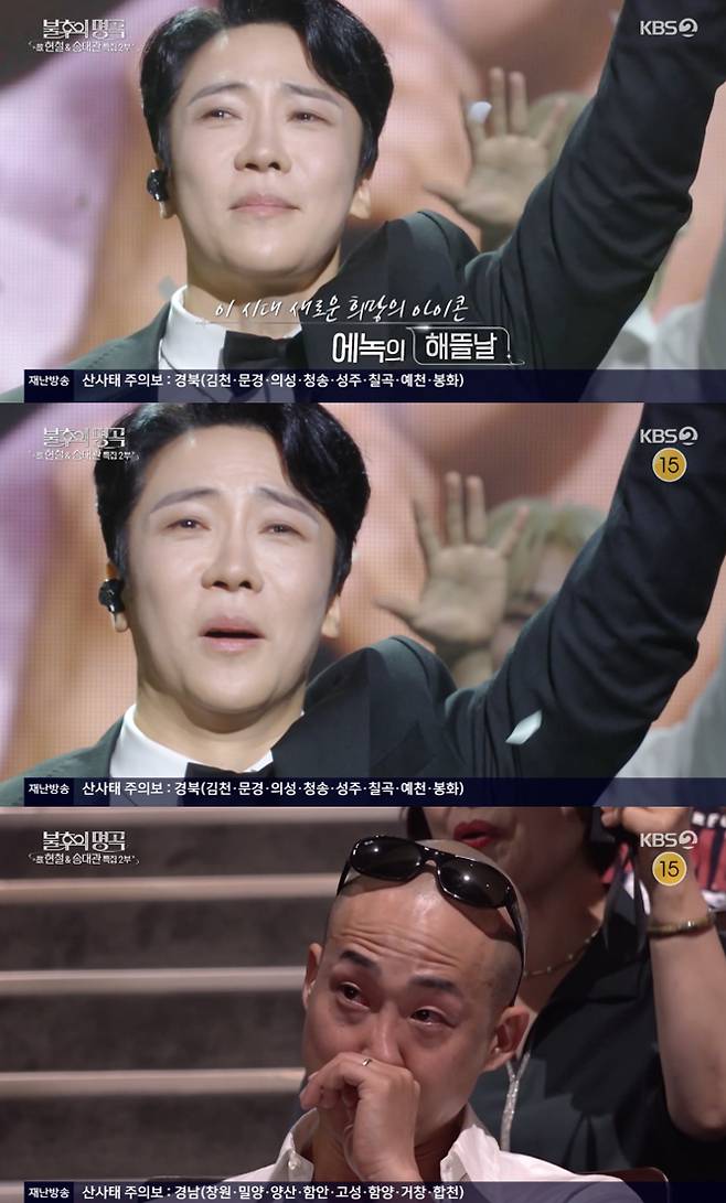 /사진'불후의 명곡' 방송화면 캡쳐