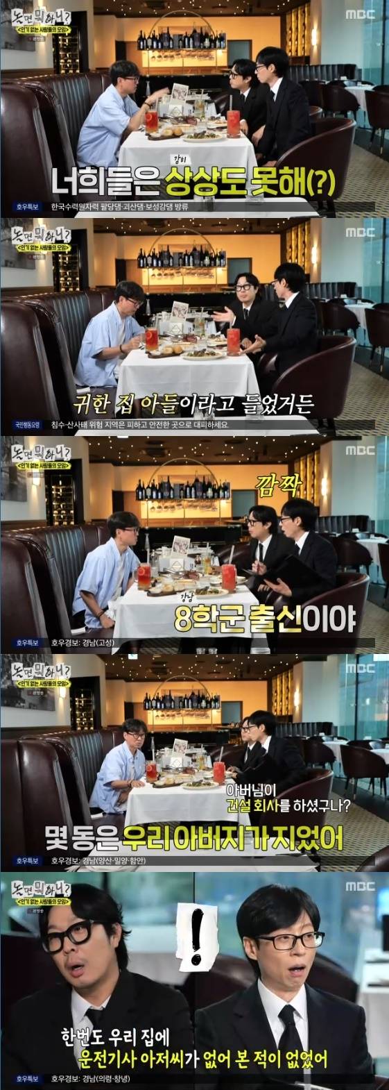 /사진=MBC '놀면 뭐하니?' 방송화면