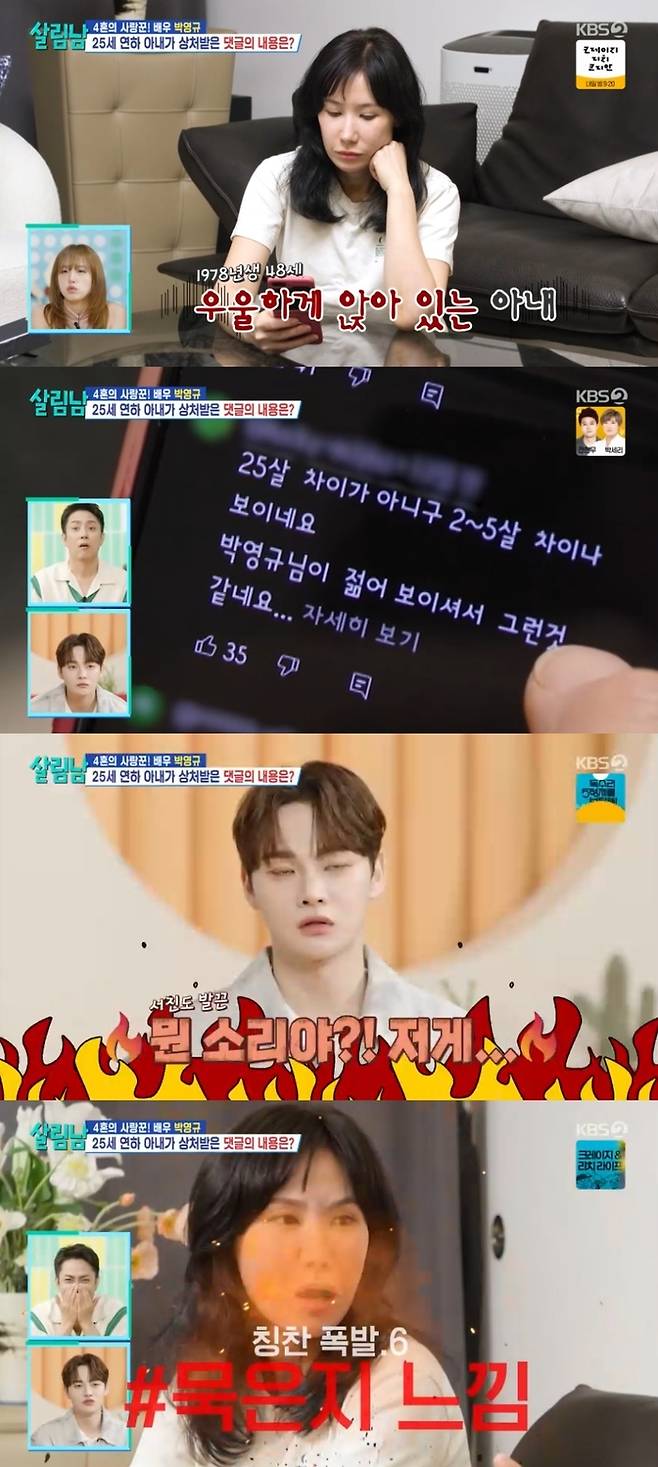 ‘살림남’. 사진lKBS