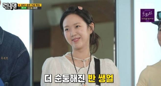 사진=SBS '런닝맨'