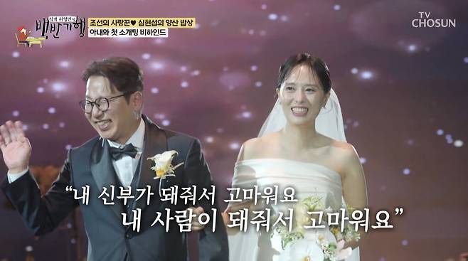 사진=TV조선 '식객 허영만의 백반기행'