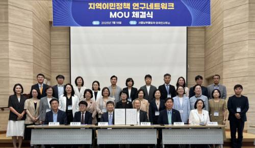 ◇강원특별자치도여성가족연구원이은 지난 18일 서울에서 열린 ‘지역이민정책 연구네트워크 MOU 체결식 및 이민정책포럼’에 참석했다. 법무부가 주최하고 이민정책연구원이 주관한 이날 행사에는 전국 광역 단위 지역연구원이 참여했다.