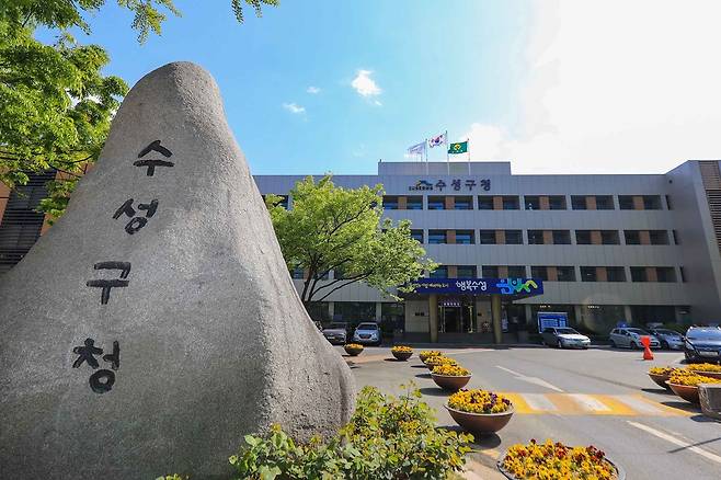 대구 수성구청 전경.