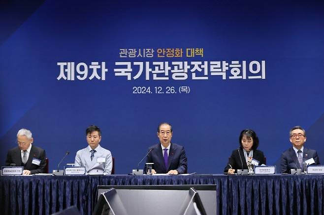 지난해 12월 열린 국무총리 주재로 열린 ‘제9차 국가관광전략회의’. (사진=대한민국 정책브리핑)
