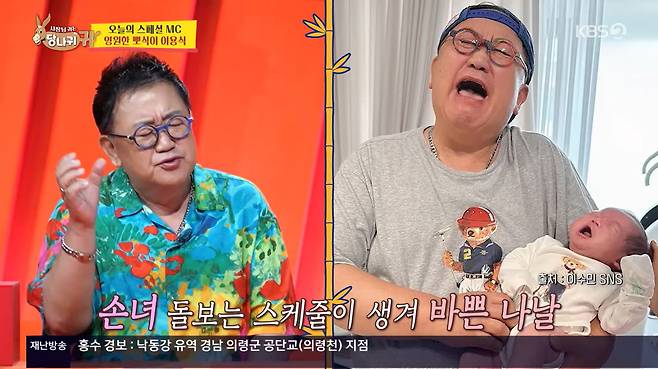 KBS 2TV '사장님 귀는 당나귀 귀'