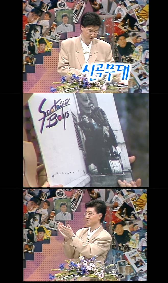 1992년 당시 서태지와 아이들 데뷔 무대를 소개하는 임백천. '특종! TV연예' 방송화면 캡처