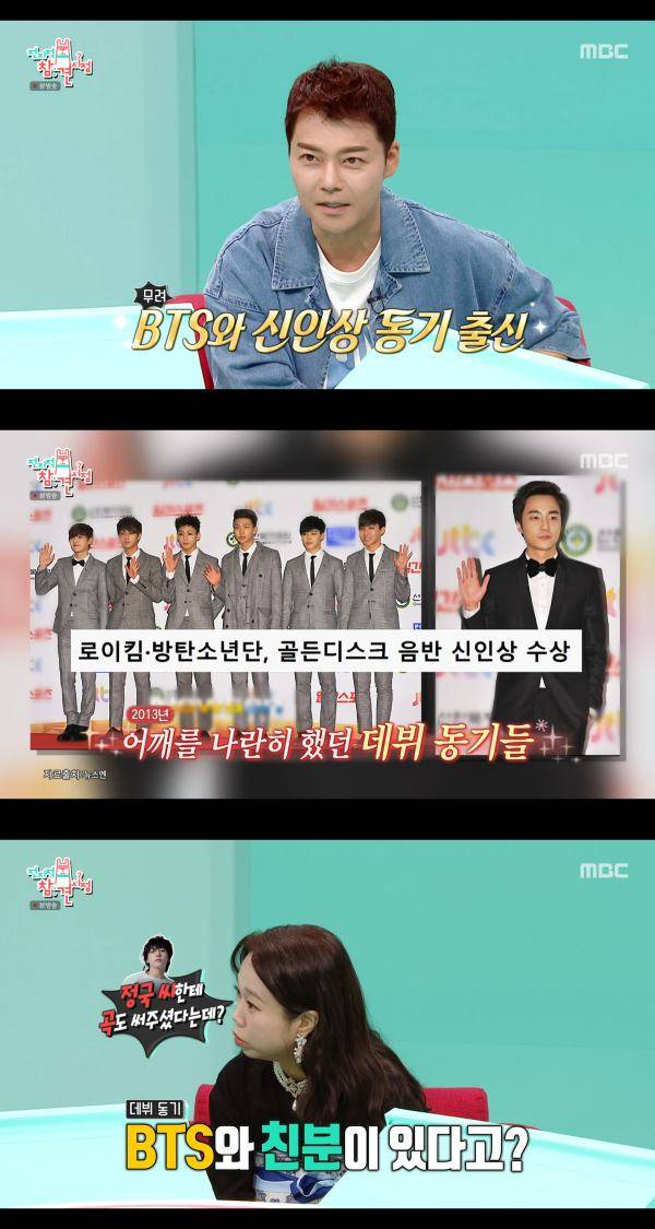 ⓒMBC '전지적 참견 시점'