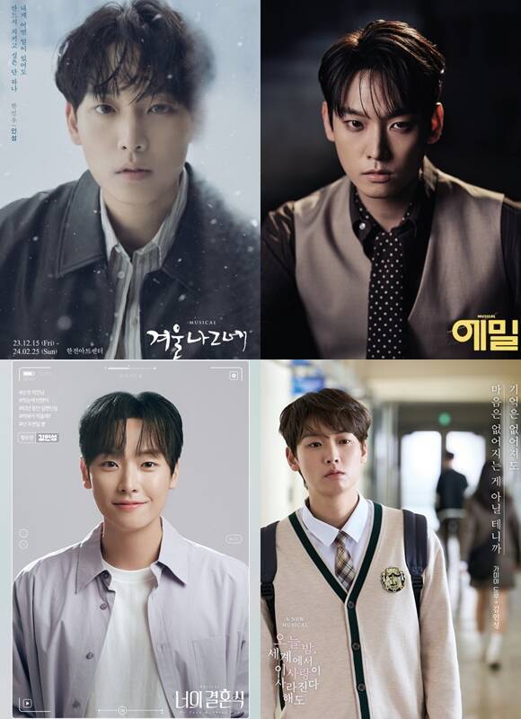 인성은 전역 후 뮤지컬 '겨울 나그네' '에밀' '오세이사' '너의 결혼식'(왼쪽 위부터 시계방향) 등에 출연하며 탄탄한 필모그래피를 구축하고 있다. 그는 이러한 '열일' 행보에 관해 "발전하는 흐름이라는 게 있고 지금 제 것을 찾아가고 있는 느낌이라서 이럴 때 계속 해야된다고 생각한다"고 힘주어 말했다. /FNC엔터테인먼트, 프로스랩, 필름케이, (주)라이브러리컴퍼니, 유니버셜라이브