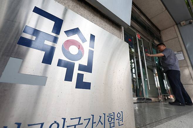 서울 광진구 한국보건의료인국가시험원(국시원)의 모습. 뉴스1&nbsp;
