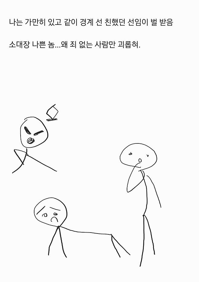 군대 썰 레전드 만화 군대 썰 레전드 만화 .jpg