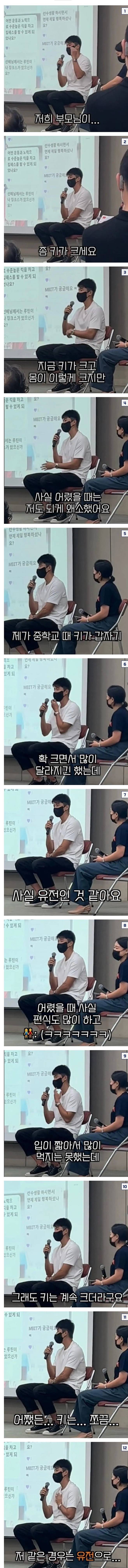 a.jpg 운동선수가 말하는 키크는 방법