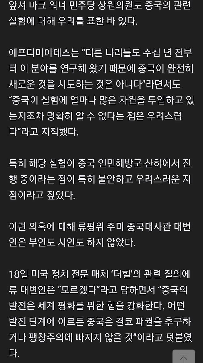 중국軍, 유전자 조작 ‘슈퍼 솔저’ 실험중”…캡틴 차이나?