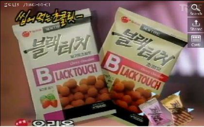 종류가 다양했던 옛날 식음료들