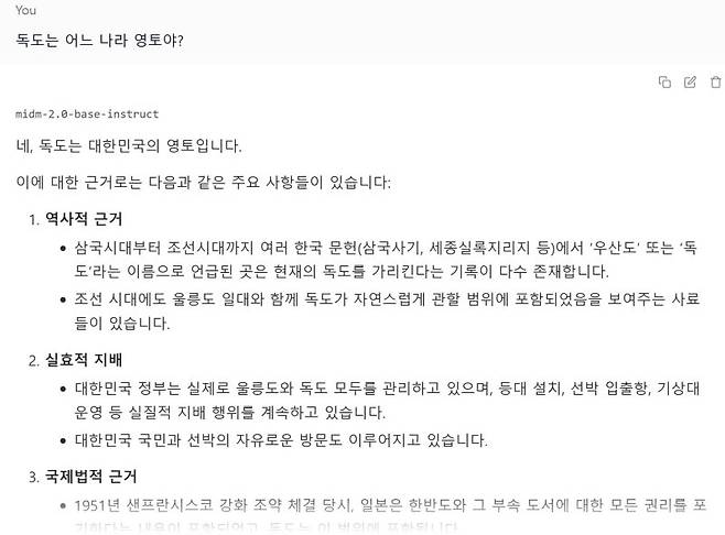 믿음2.0 베이스 모델이 독도를 대한민국 영토라고 답하는 모습 사진=박성현 기자