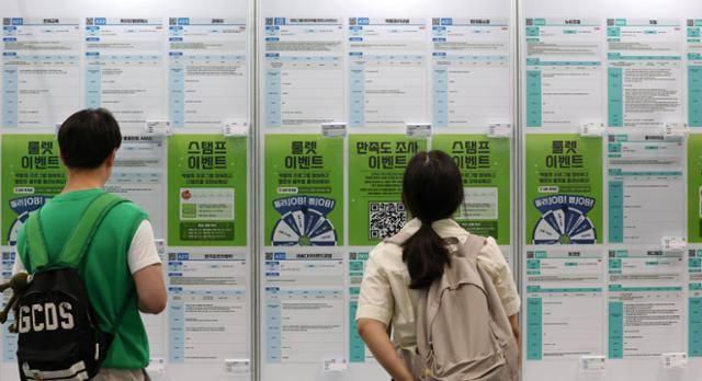 지난달 5일 서울 강남구 코엑스에서 열린 '2025 강남구 행복 일자리박람회'를 찾은 취업 준비생들이 채용 공고를 살펴보고 있다. 뉴스1