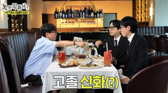 장항준 감독이 거침없는 입담을 과시했다. MBC 예능 '놀면 뭐하니?' 캡처