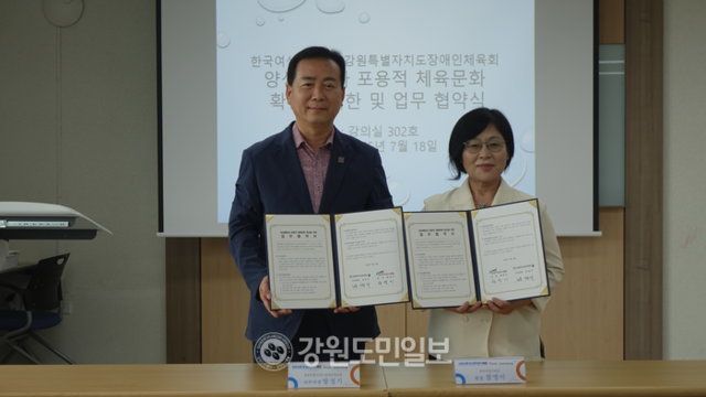 ▲ 함영이 한국여성수련원 원장과 방정기 강원특벼자치도장애체육회 사무처장이 포용적 체육문화 확산을 위한 업무협약을 체결하고 있다.