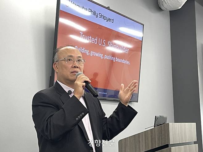 데이비드 김 한화필리조선소 대표가 16일(현지시간) 기자간담회를 열고 있다. 필라델피아 | 김유진 특파원