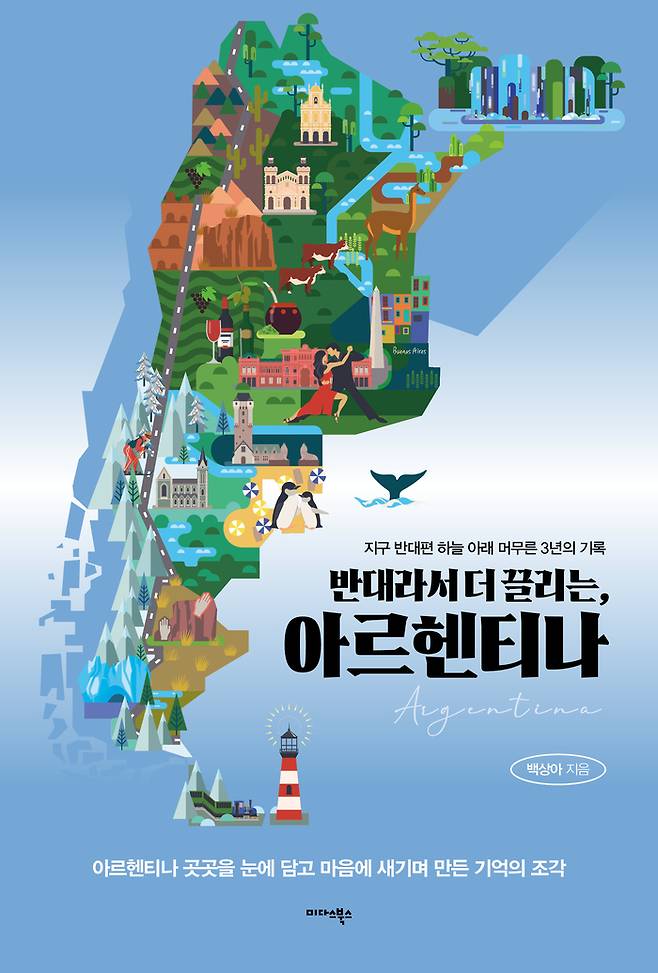 사진 = 미다스북스