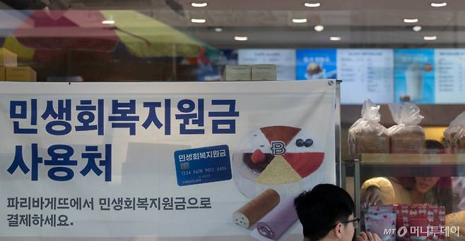 (서울=뉴스1) 이승배 기자 = 20일 서울 종로구의 한 가게에  '민생회복 소비쿠폰 사용 가능 매장'을 알리는 안내문이 게시돼 있다.  민생경제 회복을 위한 조치로 소비활성화와 소상공인 및 자영업자 매출확대를 위한 민생회복 소비쿠폰은 오는 21일부터 1차 지급 신청을 받는다.소비쿠폰은 국민 1인당 15만원을 지급하되 차상위계층과 한부모가족에게는 1인당 30만원, 기초생활수급자에게는 1인당 40만원을 지급한다. 2025.7.20/뉴스1  Copyright (C) 뉴스1. All rights reserved. 무단 전재 및 재배포,  AI학습 이용 금지. /사진=(서울=뉴스1) 이승배 기자