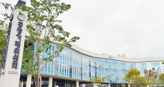 공정거래위원회 전경. 뉴시스